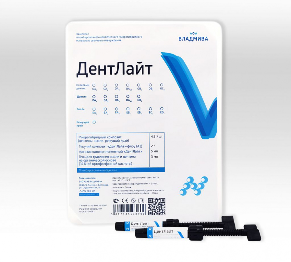 Дентлайт Флоу НАБОР КАЛЕЙДОСКОП  (КАПСУЛЫ 7 цв. 0,25гр х10шт) текучий  материал светов отв, ВладМиВа