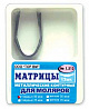 Матрицы № 1.512 конт. метал для моляров (12шт) ТОР