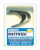 Матрицы № 1.504 конт. метал для премоляров (12шт)ТОР