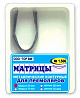 Матрицы № 1.506 конт. метал для премоляров (12шт)ТОР