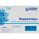 Индикаторы МедИС-126/30-01 пар (1000шт.)