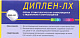 Диплен-дента ЛХ - с лидокаином 