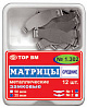 Матрицы № 1.302 - 50мкр.,металлич. замков.средние(12шт)ТОР