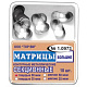 Матрицы № 1.0973, 50мкм,  секционные металлические большие