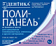 Поли-панель для замешивания 12х20, "Дентика"
